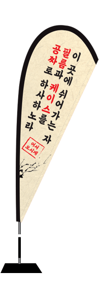 윈드배너 F형-1941