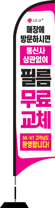 윈드배너 S형-1939