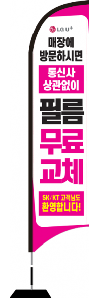 윈드배너 S형-1939
