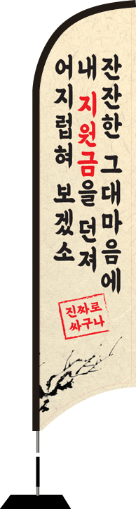 윈드배너 S형-1940