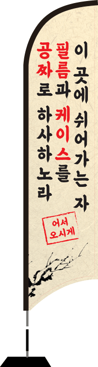 윈드배너 S형-1941