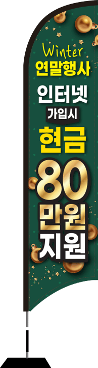윈드배너 S형-1946