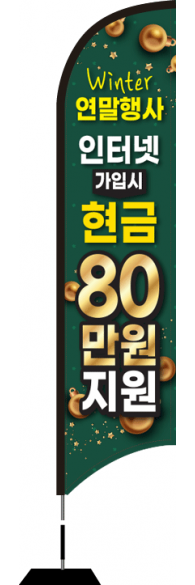 윈드배너 S형-1946