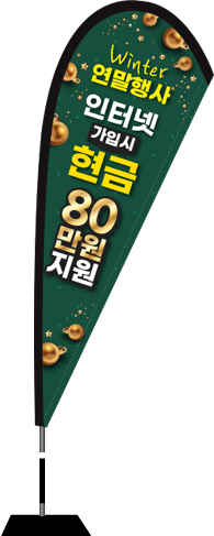윈드배너 F형-1946