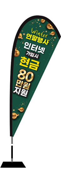 윈드배너 F형-1946