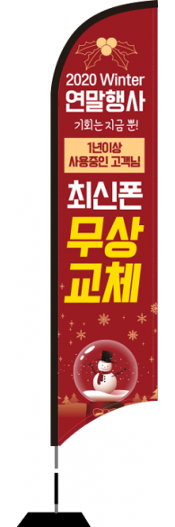 윈드배너 S형-1947