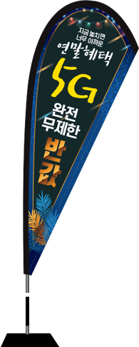 윈드배너 F형-1948