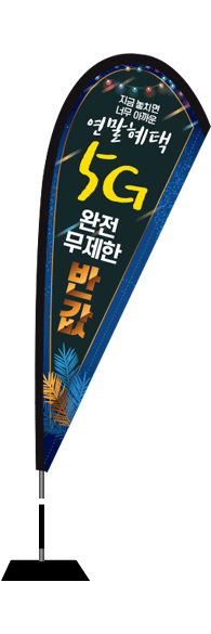윈드배너 F형-1948