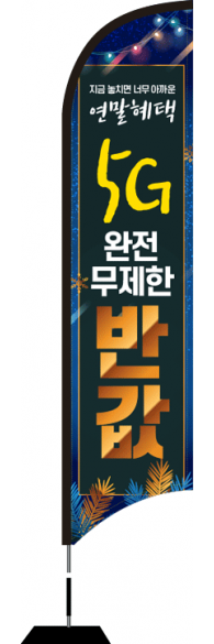 윈드배너 S형-1948