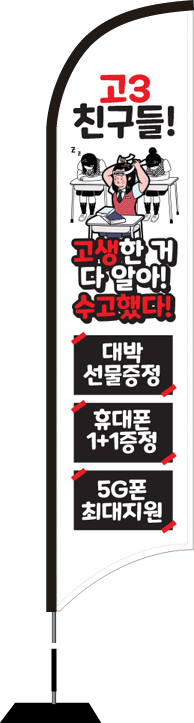 윈드배너 S형-1949