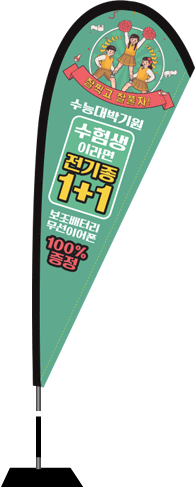 윈드배너 F형-1950