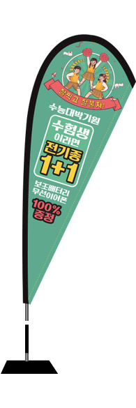 윈드배너 F형-1950