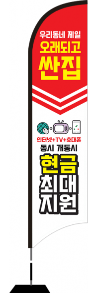 윈드배너 S형-1951