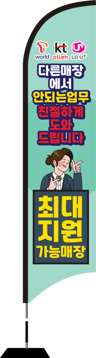 윈드배너 S형-1953