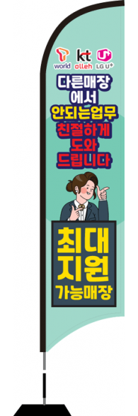 윈드배너 S형-1953