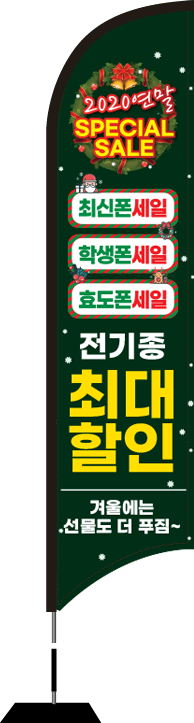 윈드배너 S형-1954