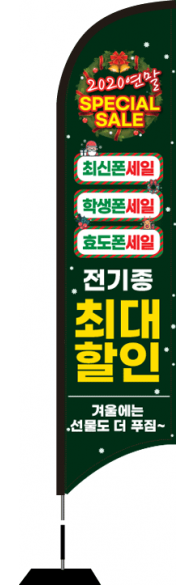 윈드배너 S형-1954