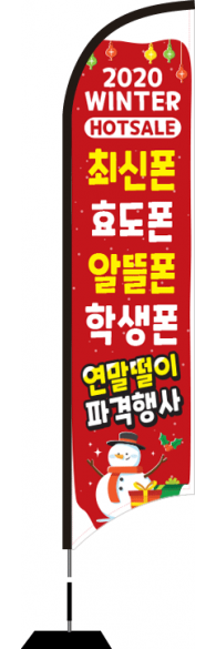 윈드배너 S형-1955