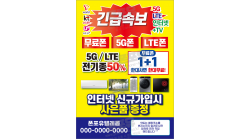 전단지-693