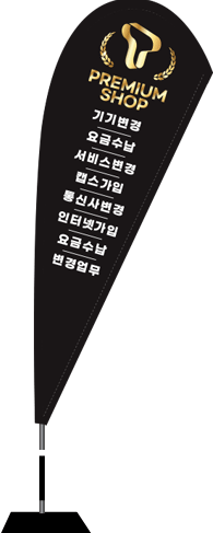 윈드배너 F형-1964