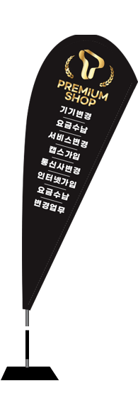 윈드배너 F형-1964