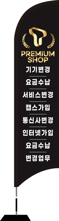 윈드배너 S형-1964