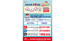 전단지-703