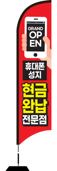 윈드배너 S형-1976