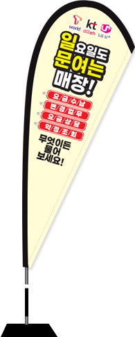 윈드배너 F형-1977