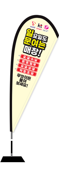 윈드배너 F형-1977