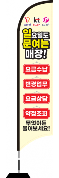 윈드배너 S형-1977