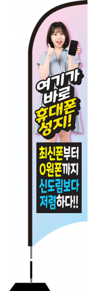 윈드배너 S형-1984