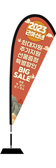 윈드배너 F형-437
