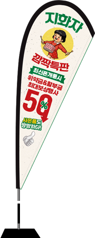 윈드배너 F형-1987
