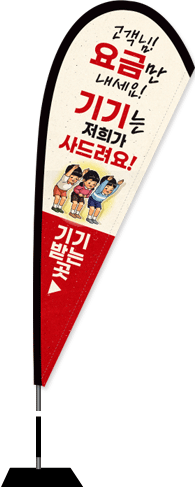 윈드배너 F형-1988