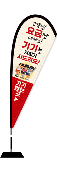 윈드배너 F형-1988