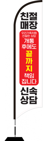 윈드배너 S형-1989