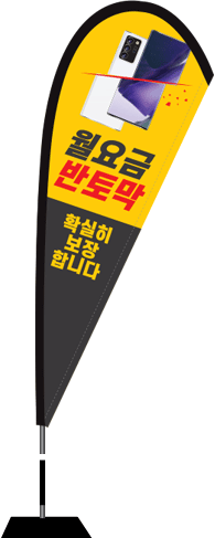 윈드배너 F형-1990
