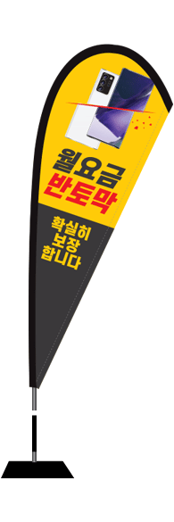 윈드배너 F형-1990