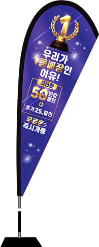윈드배너 F형-1995