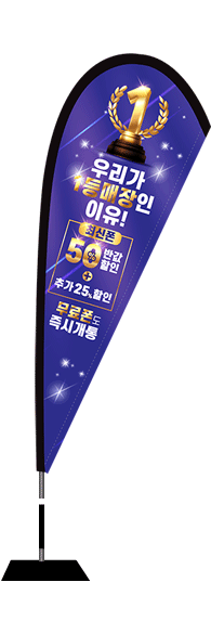 윈드배너 F형-1995