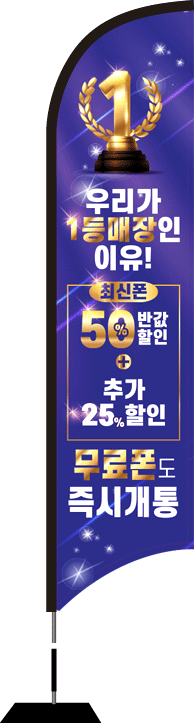 윈드배너 S형-1995