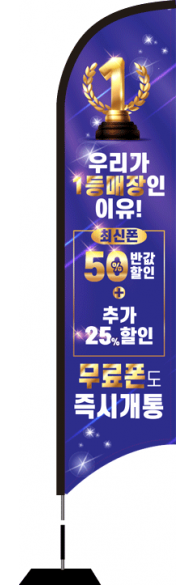 윈드배너 S형-1995