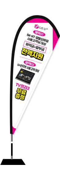 윈드배너 F형-1996