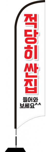 윈드배너 S형-1997