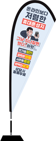 윈드배너 F형-1998