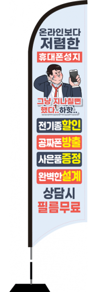 윈드배너 S형-1998