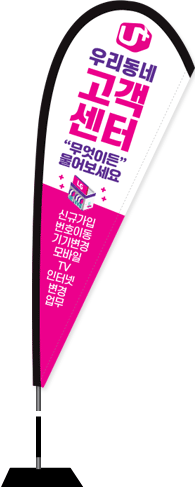 윈드배너 F형-2000