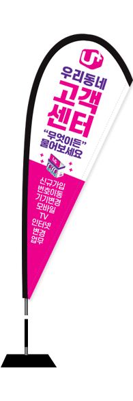 윈드배너 F형-2000