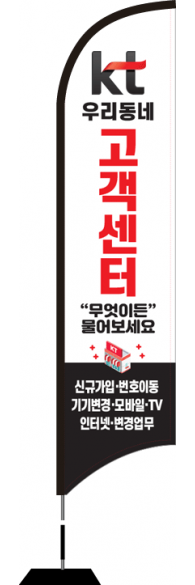 윈드배너 S형-1999